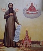 Basil of Pavlovsky Posad