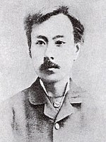 Tamura Kuniyoshi